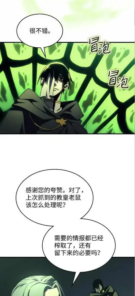 《你懂什么叫躺平天花板吗?!》78  为了光图29