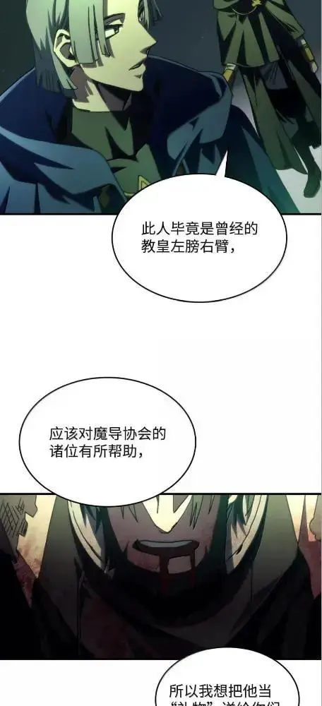 《你懂什么叫躺平天花板吗?!》78  为了光图30