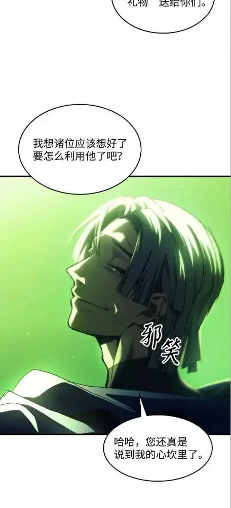 《你懂什么叫躺平天花板吗?!》78  为了光图31