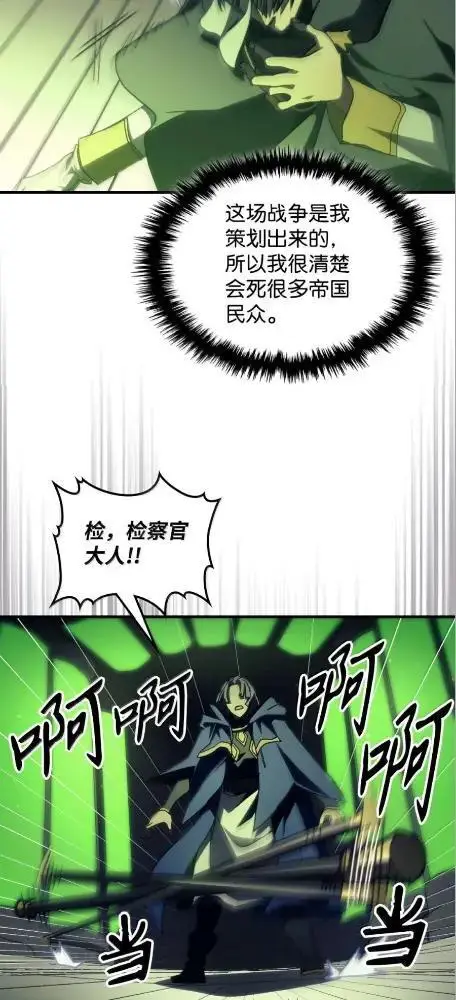 《你懂什么叫躺平天花板吗?!》78  为了光图36
