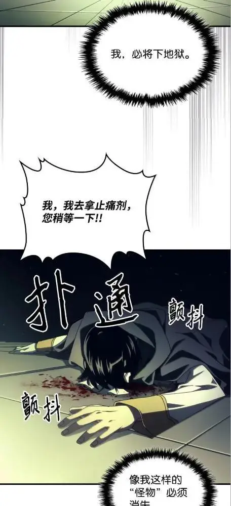 《你懂什么叫躺平天花板吗?!》78  为了光图37