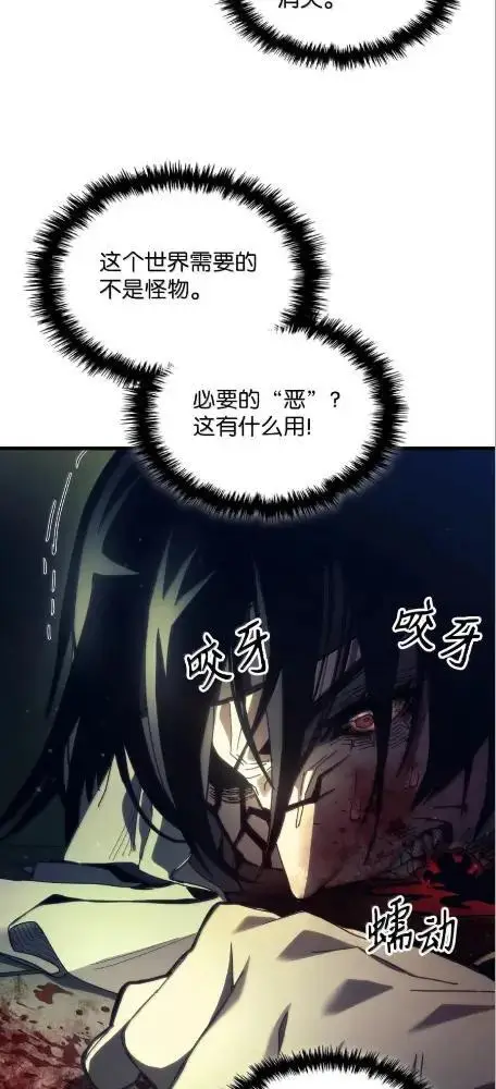 《你懂什么叫躺平天花板吗?!》78  为了光图38