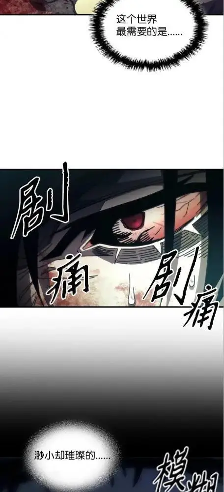 《你懂什么叫躺平天花板吗?!》78  为了光图39