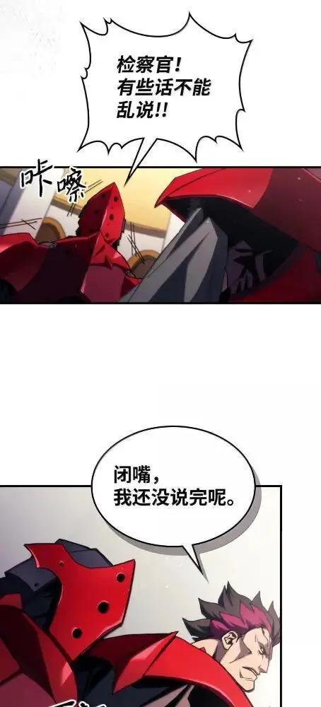 《你懂什么叫躺平天花板吗?!》78  为了光图4