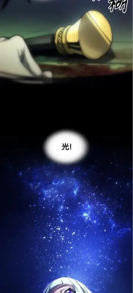 《你懂什么叫躺平天花板吗?!》78  为了光图40