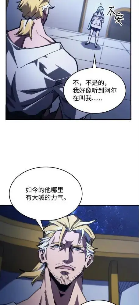 《你懂什么叫躺平天花板吗?!》78  为了光图42