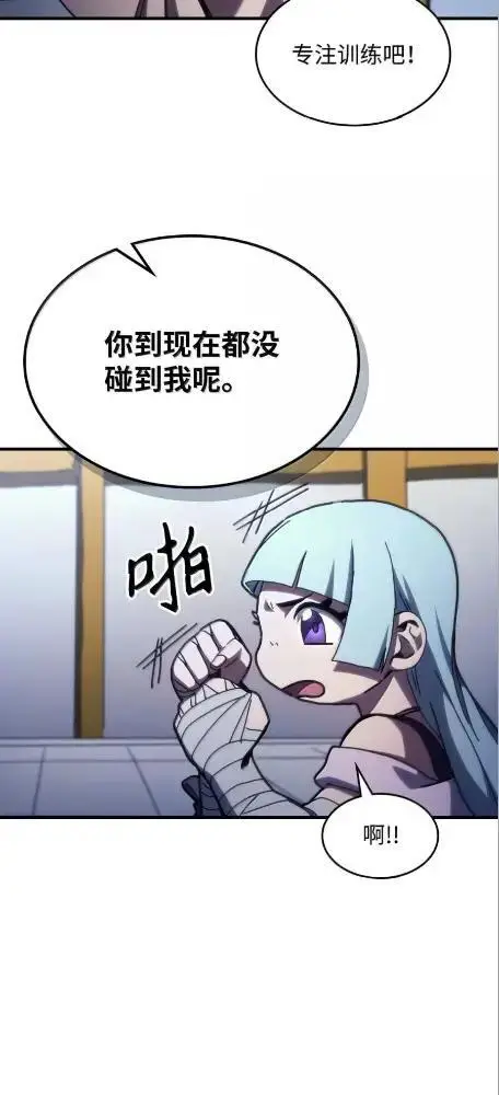 《你懂什么叫躺平天花板吗?!》78  为了光图43
