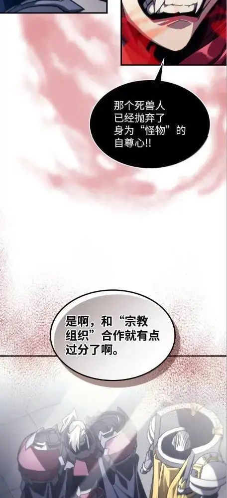 《你懂什么叫躺平天花板吗?!》78  为了光图49