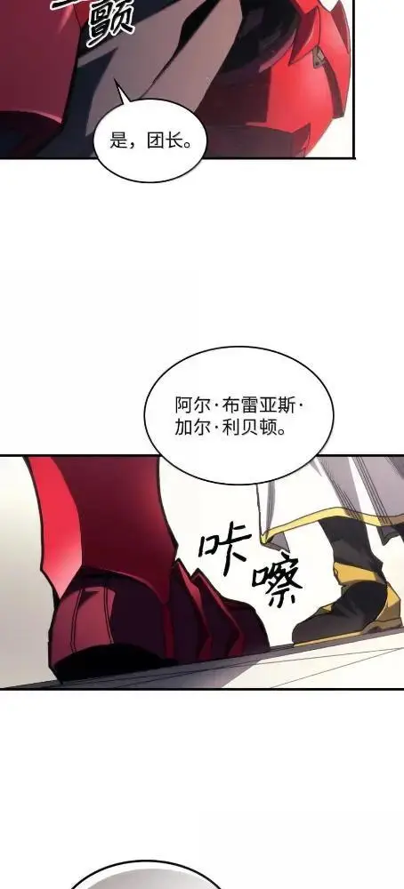 《你懂什么叫躺平天花板吗?!》78  为了光图5