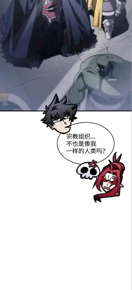 《你懂什么叫躺平天花板吗?!》78  为了光图50