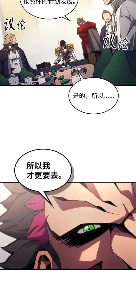 《你懂什么叫躺平天花板吗?!》78  为了光图7