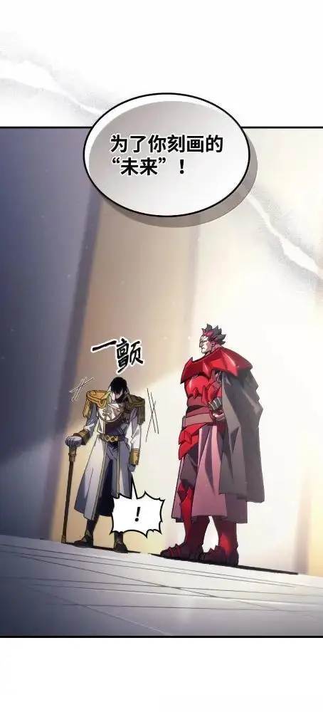 《你懂什么叫躺平天花板吗?!》78  为了光图8