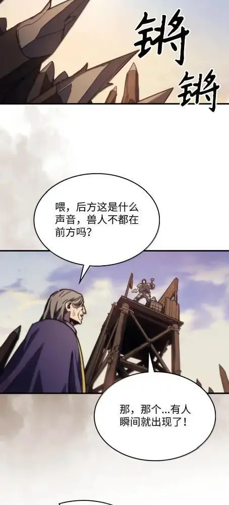 漫画《你懂什么叫躺平天花板吗?!》79  执行者第10张图