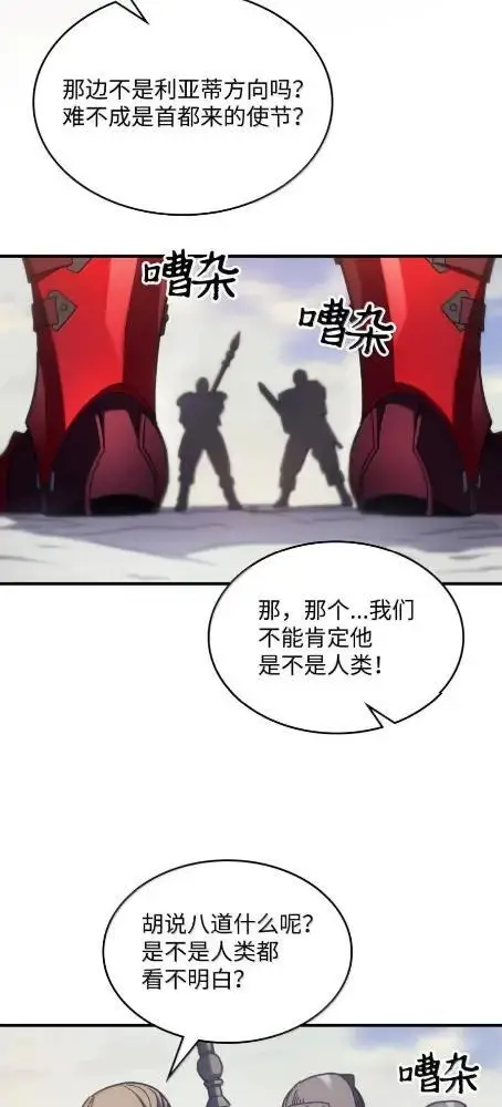 漫画《你懂什么叫躺平天花板吗?!》79  执行者第11张图