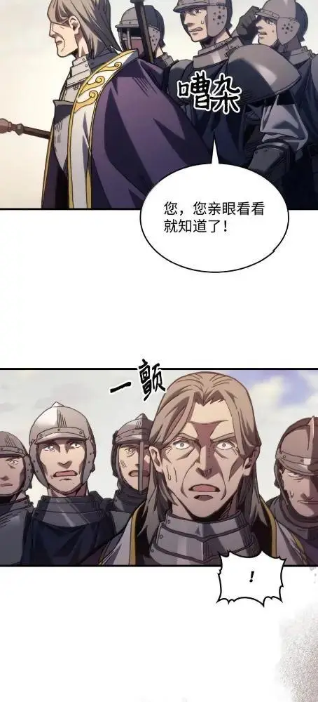 漫画《你懂什么叫躺平天花板吗?!》79  执行者第12张图