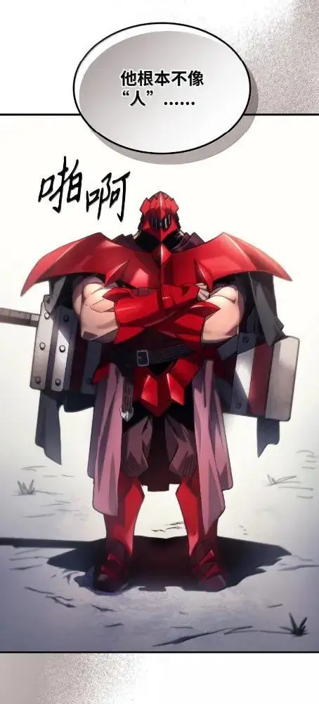 漫画《你懂什么叫躺平天花板吗?!》79  执行者第13张图