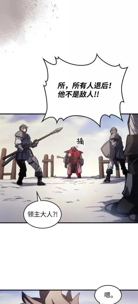 漫画《你懂什么叫躺平天花板吗?!》79  执行者第14张图