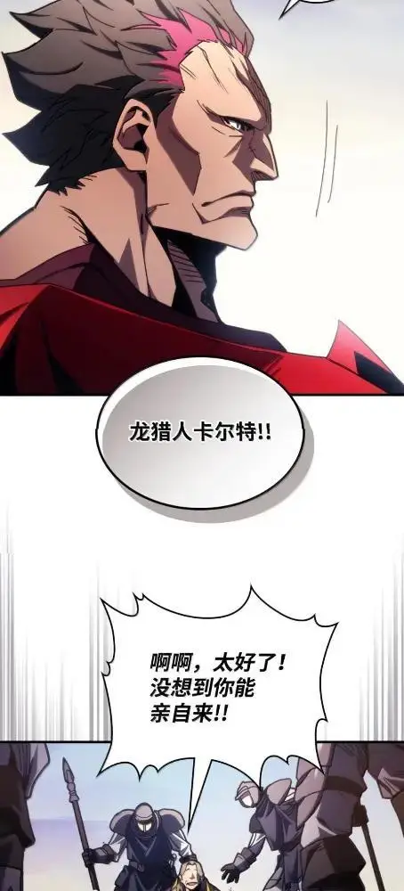 漫画《你懂什么叫躺平天花板吗?!》79  执行者第15张图