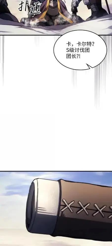 漫画《你懂什么叫躺平天花板吗?!》79  执行者第16张图