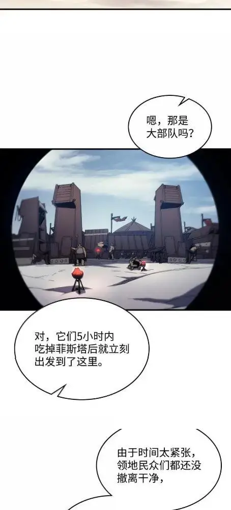 漫画《你懂什么叫躺平天花板吗?!》79  执行者第17张图