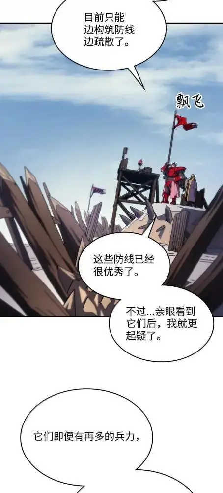 漫画《你懂什么叫躺平天花板吗?!》79  执行者第18张图