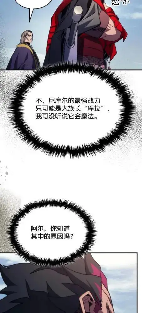 漫画《你懂什么叫躺平天花板吗?!》79  执行者第21张图