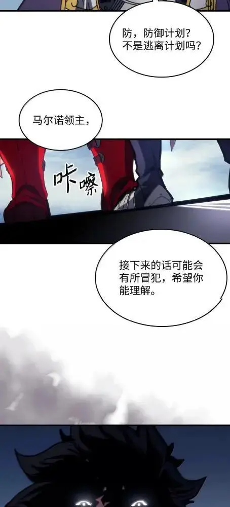 漫画《你懂什么叫躺平天花板吗?!》79  执行者第23张图