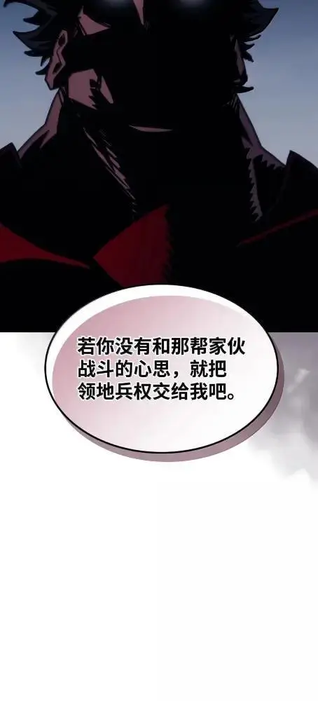 漫画《你懂什么叫躺平天花板吗?!》79  执行者第24张图