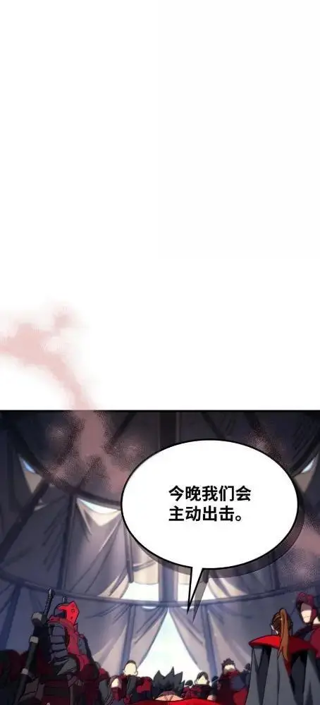 漫画《你懂什么叫躺平天花板吗?!》79  执行者第25张图