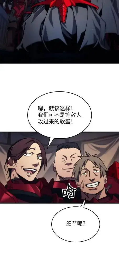 漫画《你懂什么叫躺平天花板吗?!》79  执行者第26张图