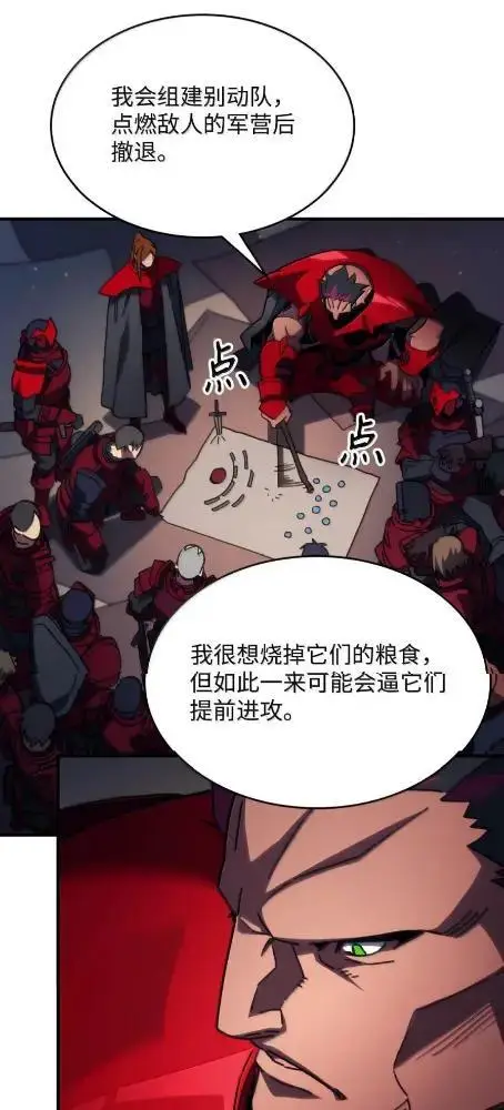 漫画《你懂什么叫躺平天花板吗?!》79  执行者第27张图
