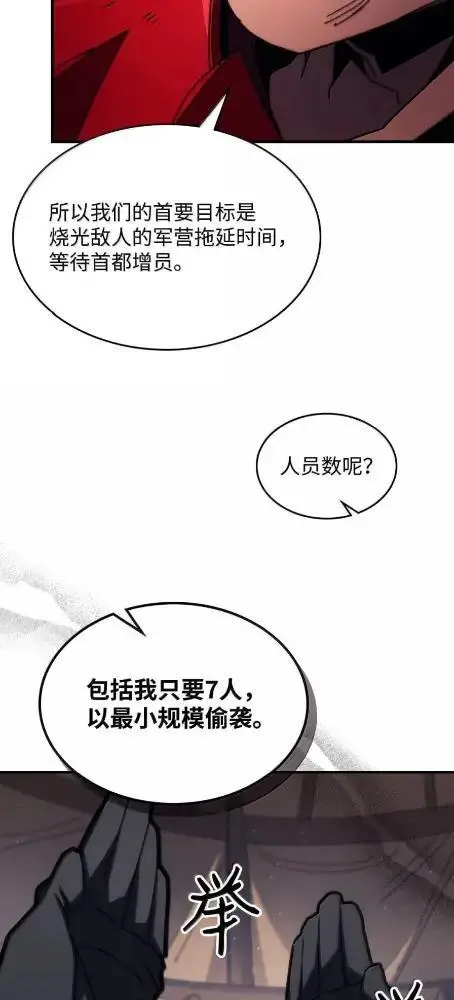 漫画《你懂什么叫躺平天花板吗?!》79  执行者第28张图