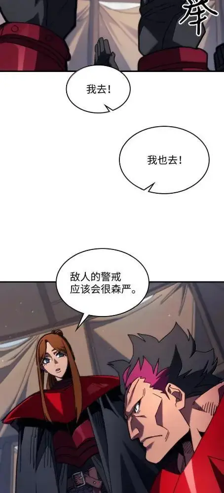 漫画《你懂什么叫躺平天花板吗?!》79  执行者第29张图