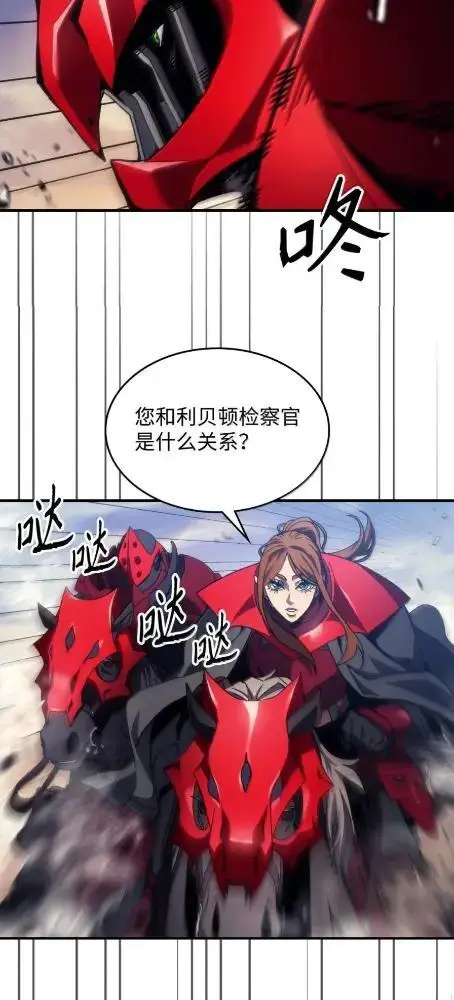 漫画《你懂什么叫躺平天花板吗?!》79  执行者第3张图