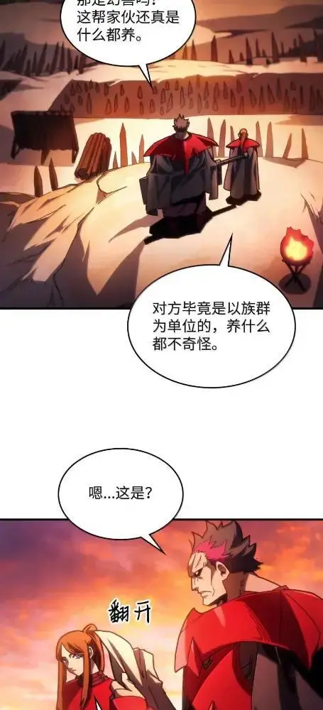 漫画《你懂什么叫躺平天花板吗?!》79  执行者第33张图