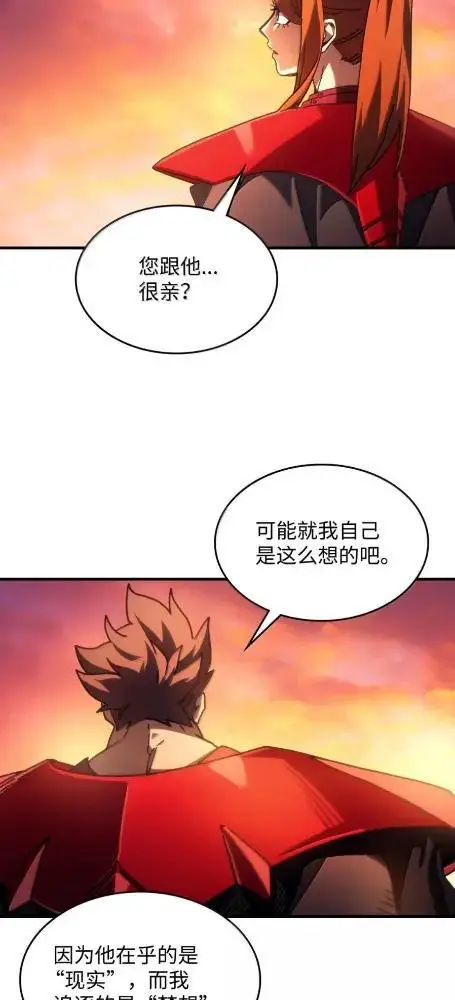 漫画《你懂什么叫躺平天花板吗?!》79  执行者第36张图