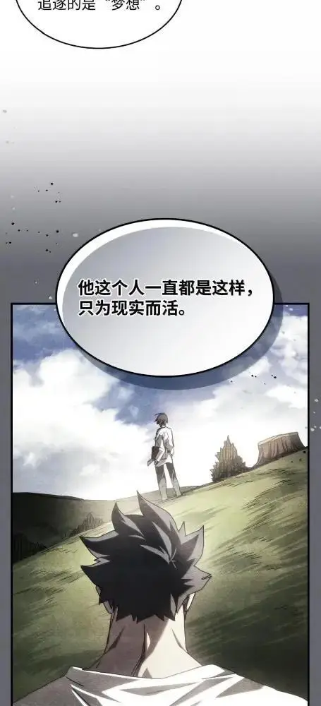 漫画《你懂什么叫躺平天花板吗?!》79  执行者第37张图