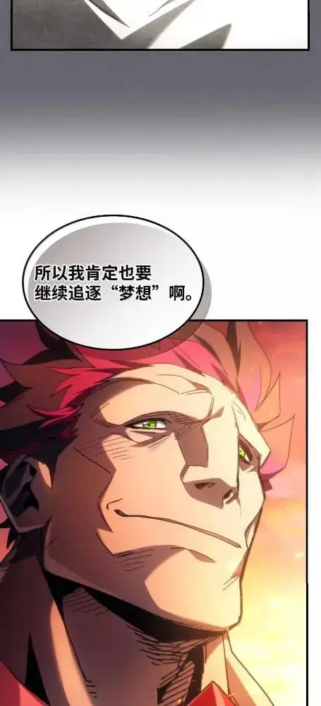 漫画《你懂什么叫躺平天花板吗?!》79  执行者第38张图
