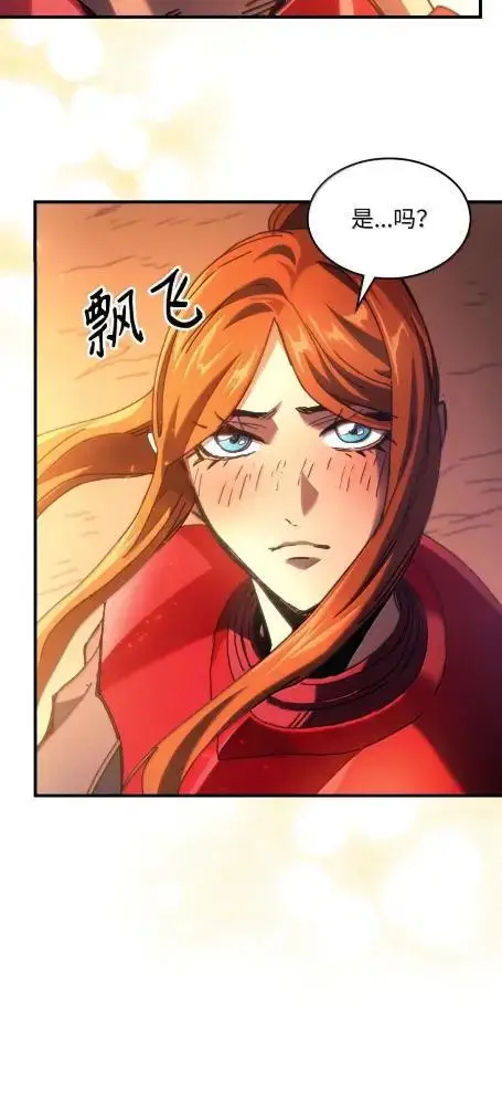 漫画《你懂什么叫躺平天花板吗?!》79  执行者第39张图