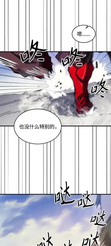 漫画《你懂什么叫躺平天花板吗?!》79  执行者第4张图