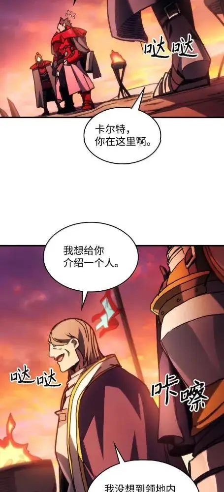 漫画《你懂什么叫躺平天花板吗?!》79  执行者第41张图