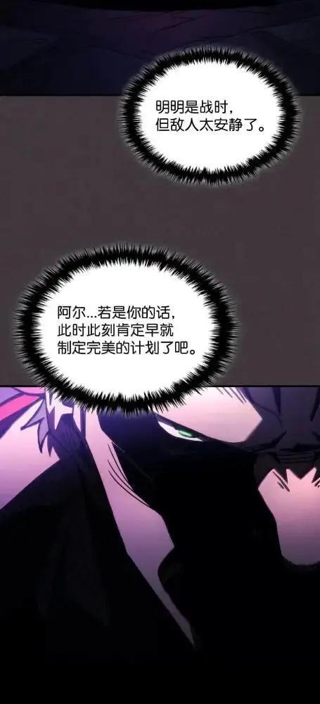 漫画《你懂什么叫躺平天花板吗?!》79  执行者第46张图