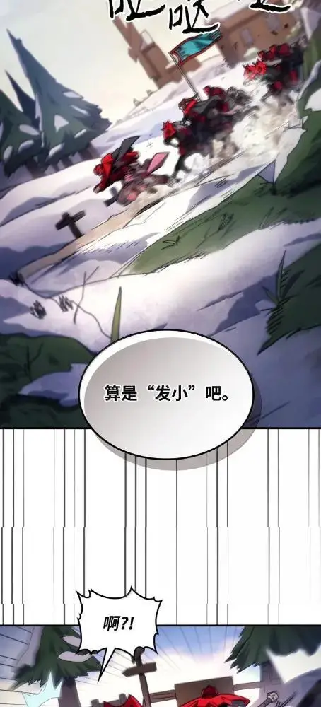 漫画《你懂什么叫躺平天花板吗?!》79  执行者第5张图