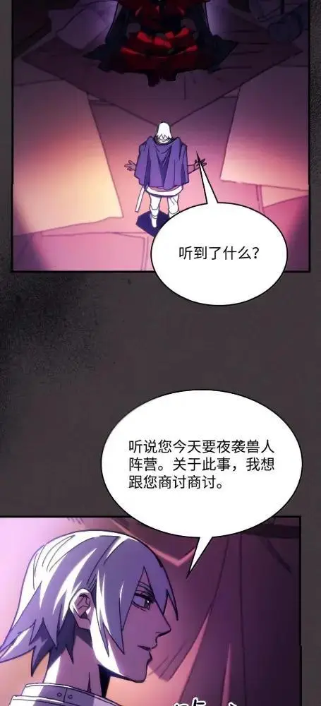 漫画《你懂什么叫躺平天花板吗?!》79  执行者第52张图