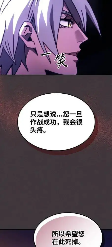 漫画《你懂什么叫躺平天花板吗?!》79  执行者第54张图