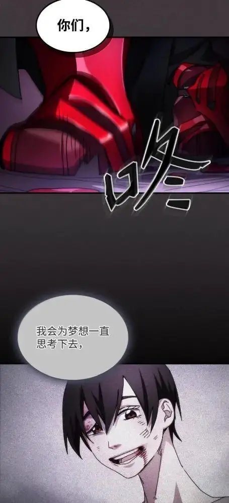 漫画《你懂什么叫躺平天花板吗?!》79  执行者第58张图