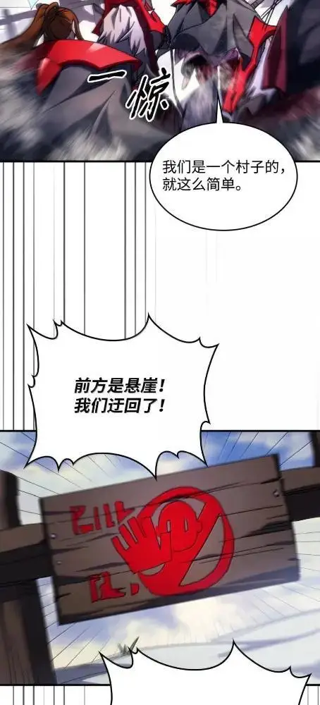 漫画《你懂什么叫躺平天花板吗?!》79  执行者第6张图