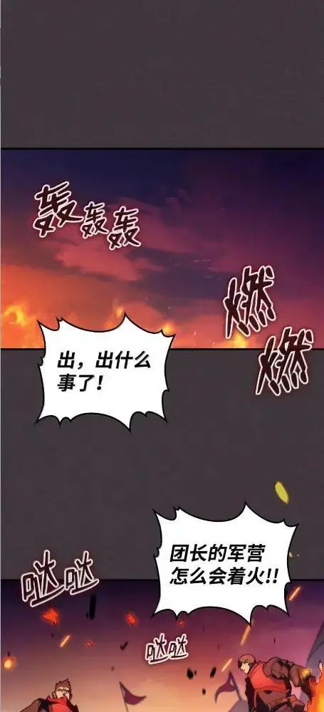 漫画《你懂什么叫躺平天花板吗?!》79  执行者第63张图