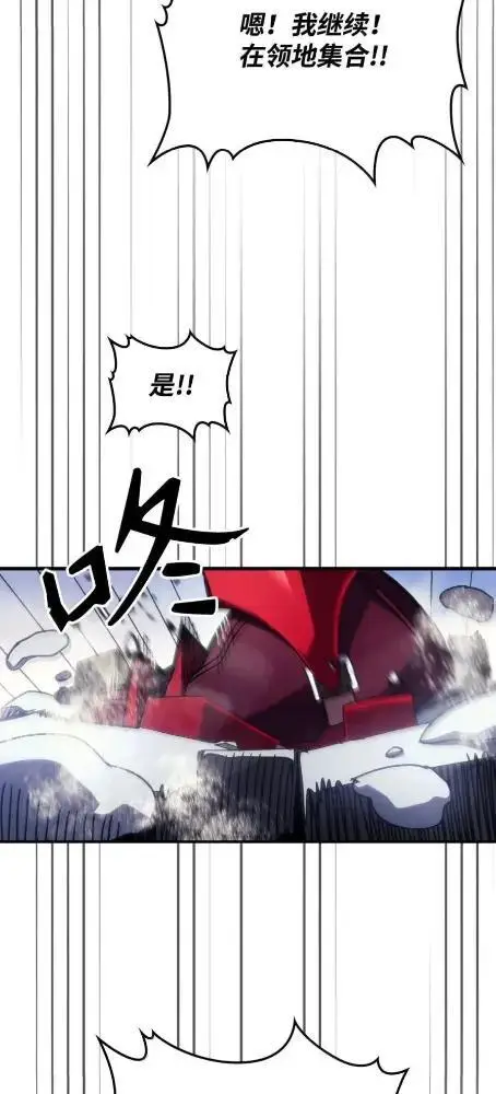 漫画《你懂什么叫躺平天花板吗?!》79  执行者第7张图