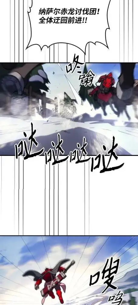 漫画《你懂什么叫躺平天花板吗?!》79  执行者第8张图